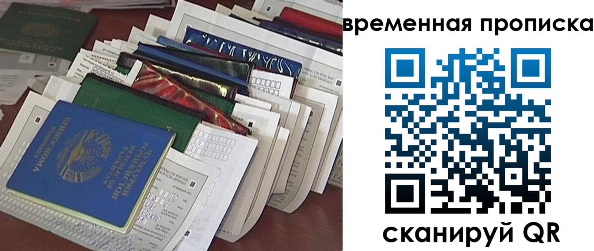 прописка в Чехове