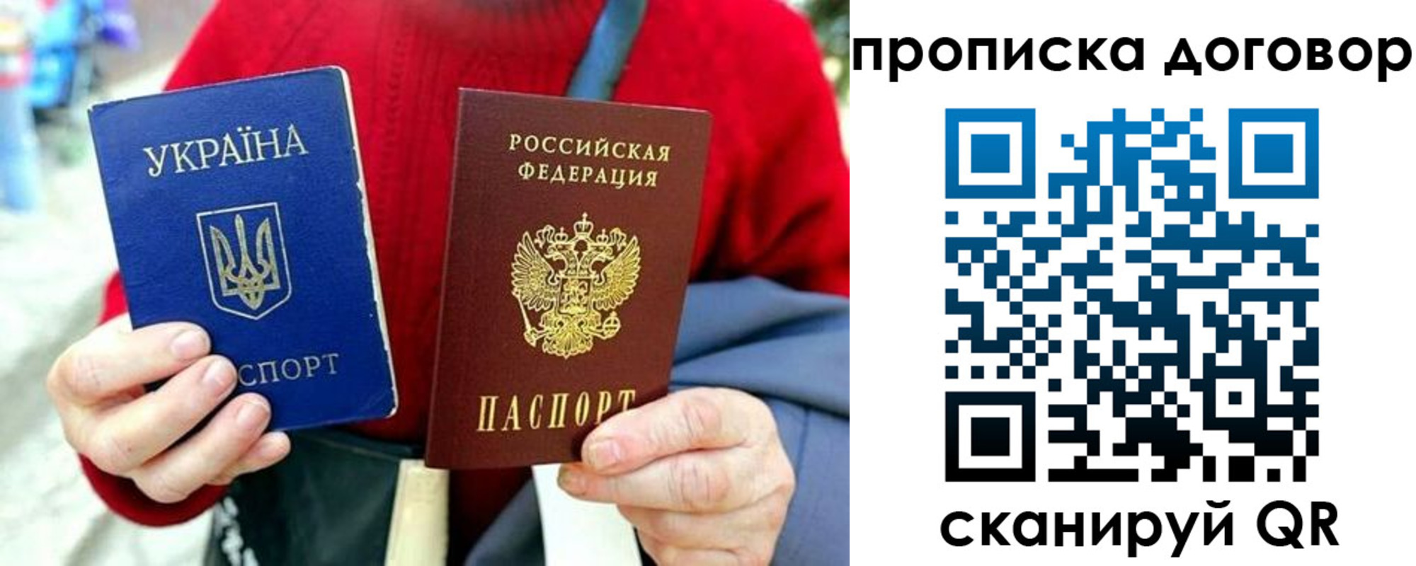 временная регистрация собственник в Чехове