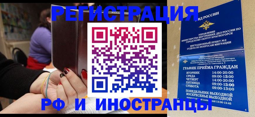 прописка регистрация в Чехове