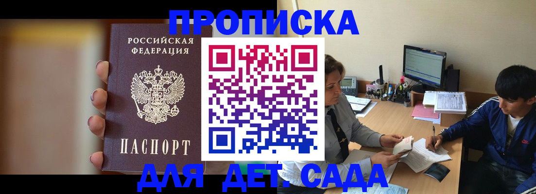 прописка гарантия в Чехове