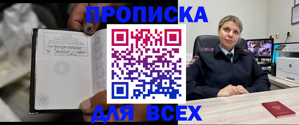 где прописаться в Чехове