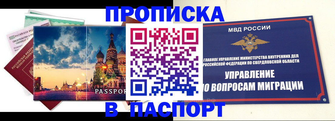 временная регистрация собственник в Чехове